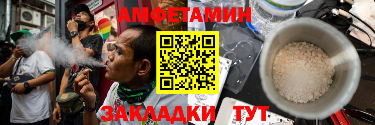 Амфетамин Розовый  АМФЕТАМИН  Amphetamine  Вход с VPN  Гудермес 