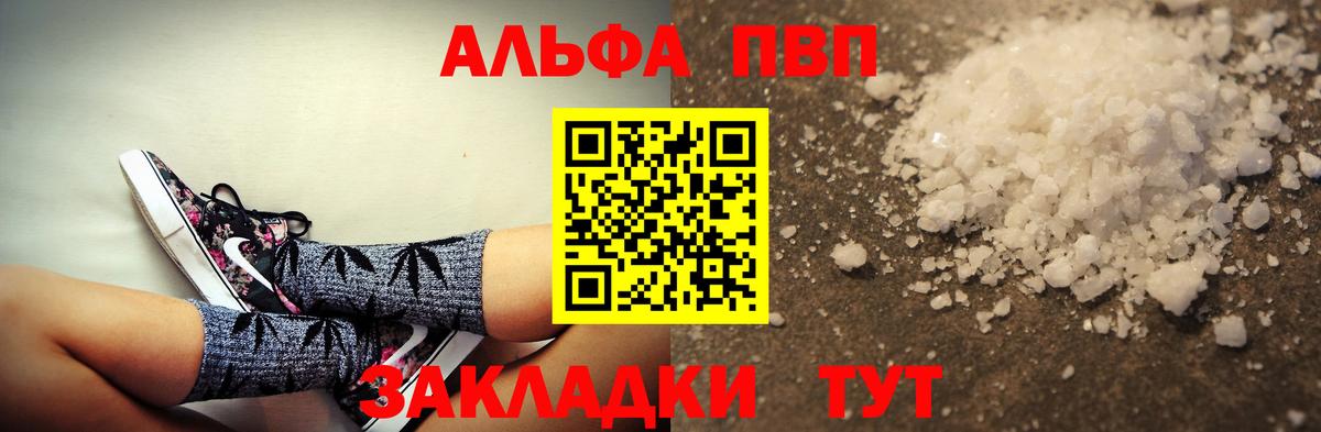 A-PVP кристаллы  Вход с VPN  APVP  Гудермес  Alfa_PVP крисы CK  A-PVP крисы CK 