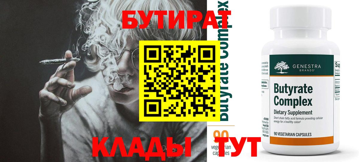 Гудермес  БУТИРАТ оксана  Бутират  Вход с VPN 