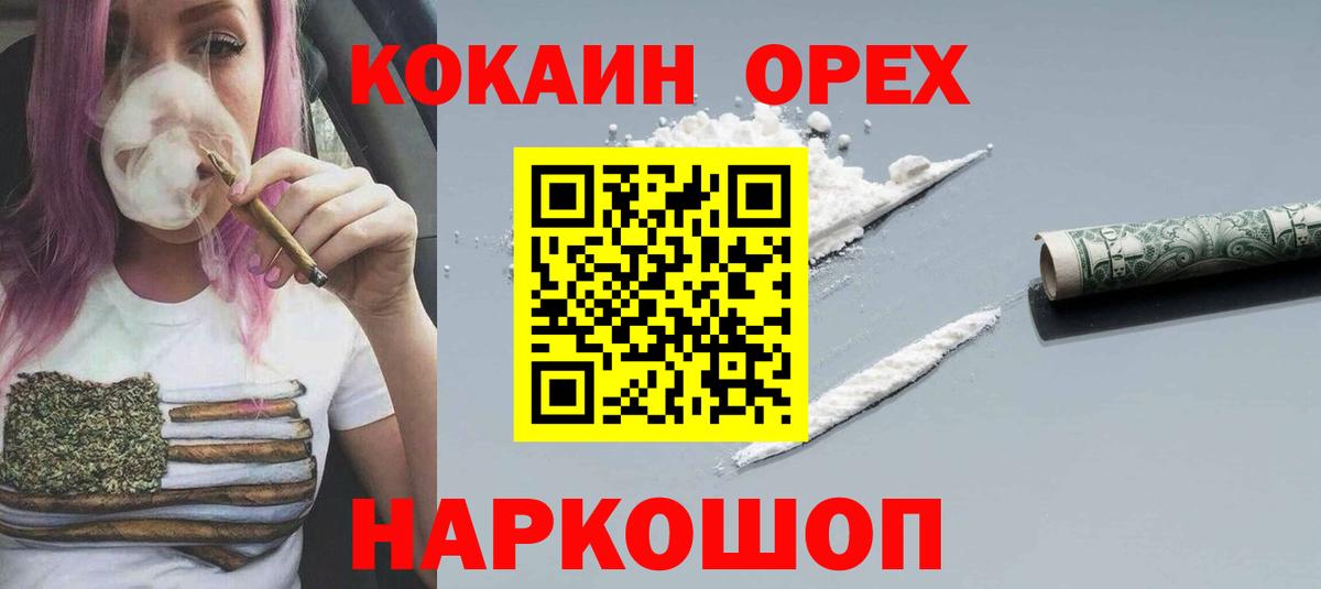 Гудермес  КОКАИН 98%  Cocaine Эквадор  Кокаин  Вход с VPN 