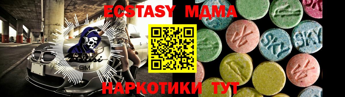 ЭКСТАЗИ 280 MDMA  Экстази 280 MDMA  Экстази  Вход с VPN  mega как зайти  Гудермес 