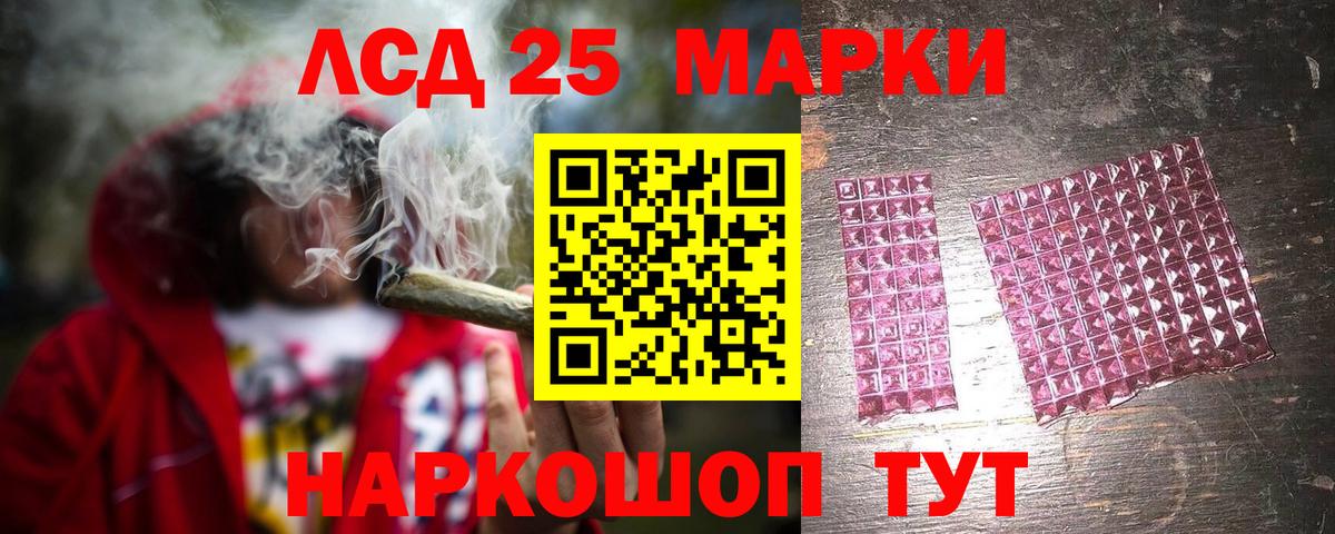 Лсд 25 экстази кислота  ЛСД экстази  Гудермес  Вход с VPN  ЛСД экстази кислота 