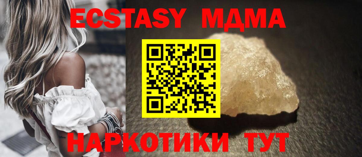 МДМА Molly  МДМА  Гудермес  МДМА crystal  Вход с VPN 