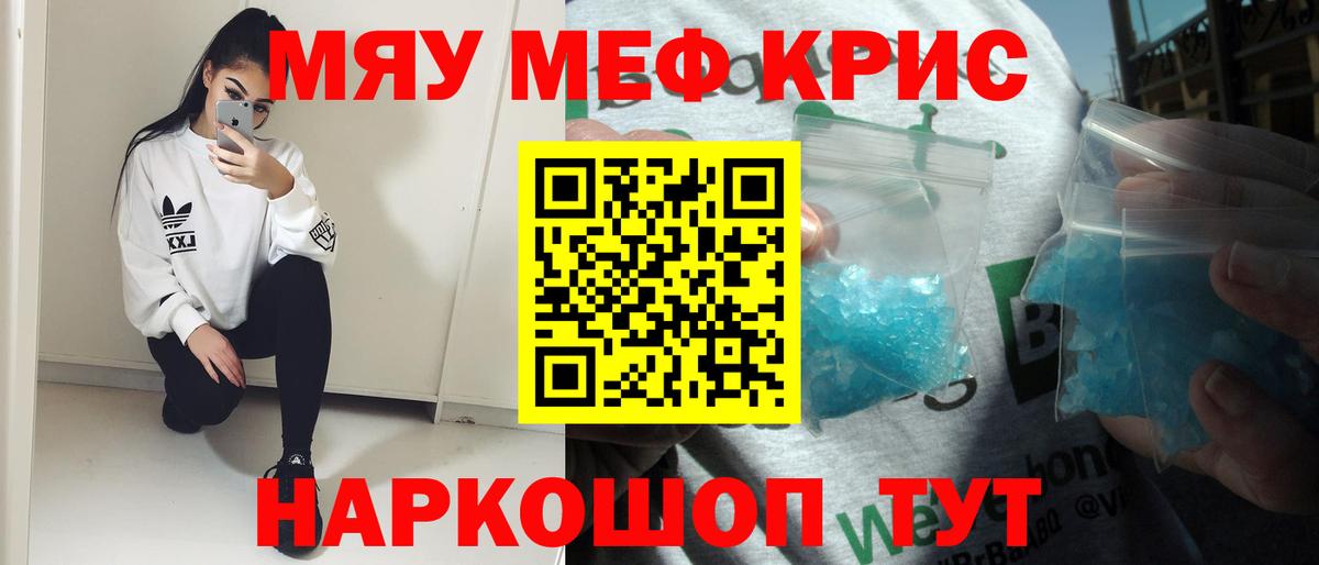 МЕФ  Мефедрон mephedrone  Мефедрон 4 MMC  Вход с VPN  Гудермес 