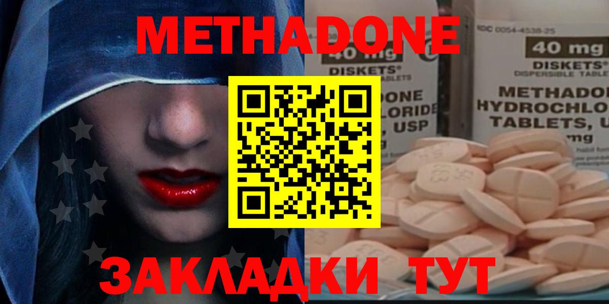 Гудермес  МЕТАДОН кристалл  mega как войти  Вход с VPN 