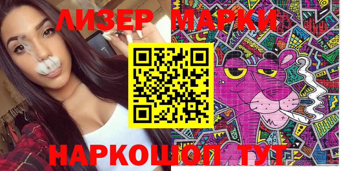 Марки 25I-NBOMe  Марки 25I-NBOMe 1,8мг  Вход с VPN  Марки 25I-NBOMe 1,8мг  Гудермес 